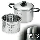 【送料無料】燕人の匠「桜吟」 パスタポット20cm/よこやま/ETS-700/パスタ鍋 パスタポット 鍋 ステンレス IH 電磁調理器 ガスコンロ 対応 燕 日...