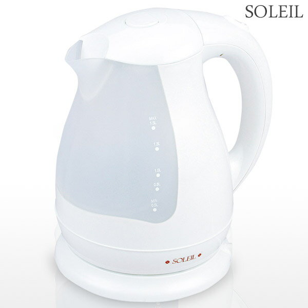 【送料無料】SOLEIL 電気湯沸かしケトル1.5L/ASAHI/SL-28A/ケトル 電気ケトル 湯沸し器 空焚き防止 自動スイッチ おしゃれ アサヒ