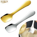 SURUN 純銅アイスクリームスプーン/ASAHI/SRN-11/スプーン アイス ツバメ クリーム 熱伝導 銅 アイススプーン