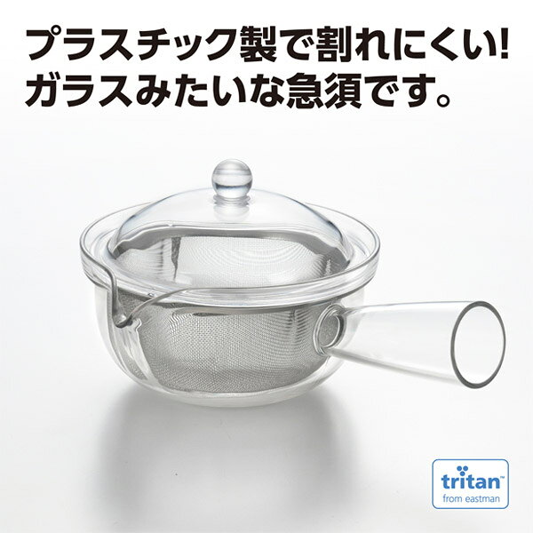 クリアティーポット ステンレスメッシュ 急須タイプ/曙産業/TW-3737/調理器、お茶、紅茶、急須、ハーブティー、ティーポット、プラスチック livinglinks-10019703 Living links(リビングリンクス) サンプル画像2