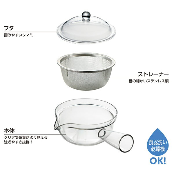 クリアティーポット ステンレスメッシュ 急須タイプ/曙産業/TW-3737/調理器、お茶、紅茶、急須、ハーブティー、ティーポット、プラスチック livinglinks-10019703 Living links(リビングリンクス) サンプル画像3