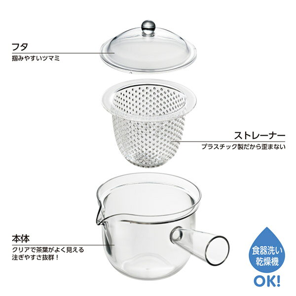 クリアティーポットL 急須タイプ クリア/曙産業/TW-3752/調理器、お茶、紅茶、急須、ハーブティー、ティーポット、プラスチック livinglinks-10019712 Living links(リビングリンクス) サンプル画像3
