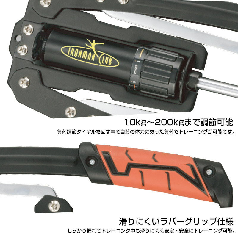 【在庫処分】【訳あり】【特価品】【送料無料】パワーアーム/鉄人倶楽部(テツジンクラブ)/IMC-156/アームバー エキスパンダー 油圧式 負荷調節 可変式 200kg 50kg 40kg 筋トレグッズ 上半身 トレーニング器具 自宅用 3