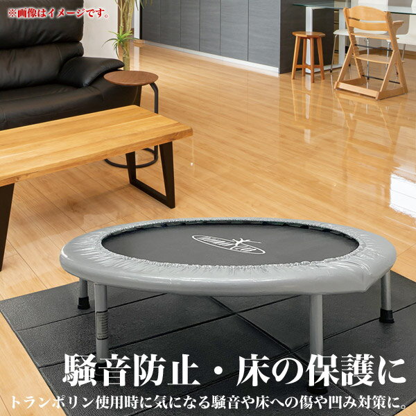 【送料無料】トレーニングフロアマット/鉄人倶楽部/IMC-176/トランポリン用 防音 ...