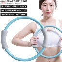 【送料無料】シェイプアップリング/鉄人倶楽部/IMC-91/リング フィット フィットネスリング ヨガ ピラティス サークル ストレッチ ダイエット トレーニン...
