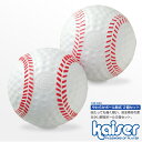 やわらかボール　軟式タイプ/kaiser(カイザー)/KW-040/アウトドア・レジャー、野球・卓球、ボール