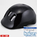 スポーツヘルメット/kaiser(カイザー)/KW-119/ヘルメット、子供用、キッズ、防具、安全具、スケボー、インライン、サイクリング、防護