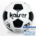 PVCサッカーボール　4号/kaiser(カイザー)/KW-140/サッカーボール、4号球、激安