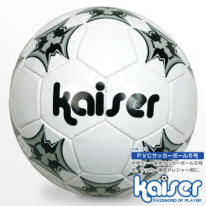 kaiser PVCサッカーボール5号 BOX/KW-141/サッカーボール、5号球、激安