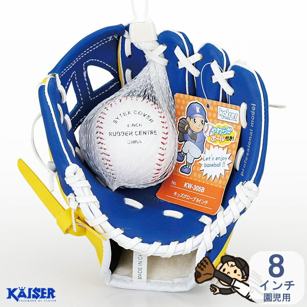 【沖縄県内（離島含）3，300円以上送料無料】カシマヤ KASHIMAYA おもちゃ MLB フォームボール 2P 64929K6