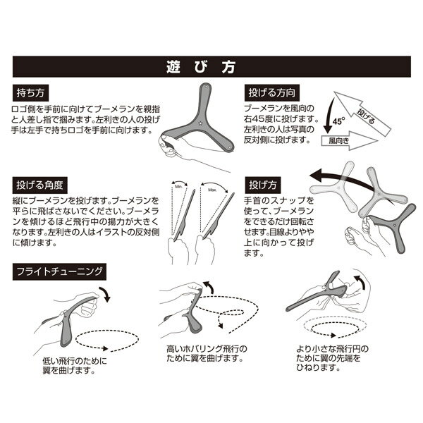 【送料無料】スーパーブーメラン Y/kaiser(カイザー)/KW-391ST/ブーメラン、セット、玩具、スポーツ、おもちゃ、野外 2