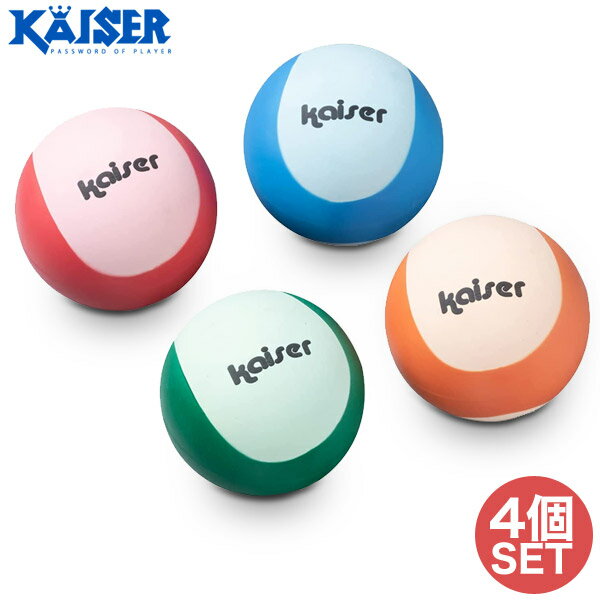 ハイジャンプボール/kaiser(カイザー)/KW-446/ハイジャンプボール、ハイバウンドボール、スーパーボール、ゴムボール、ラバーボール