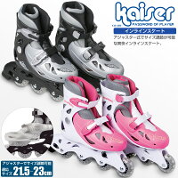 kaiser インラインスケートセット/KW-465/インラインスケート、ローラースケート、ローラーブレード、プロテクター、ヘルメット、サポーター、子供用、キッズ、幼児用