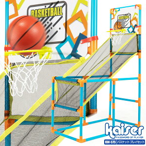 【送料無料】kaiser バスケットボール プレイセット/KW-575/バスケットゴール、バスケットボール、ゴール、バスケットボード、バスケットリング、子供用、室内用