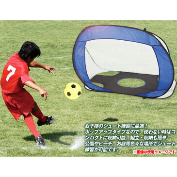 【送料無料】kaiser ワンタッチサッカーゴール/KW-585/サッカーゴール、スポーツ用品、サッカー用品、ミニサッカーゴール、フットサルゴール、ワンタッチ、ポップアップ