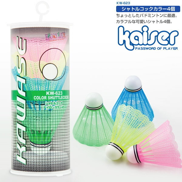 シャトルコックカラー　4P/kaiser(カ