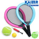 【送料無料】kaiser デカテニスセット/KW-646/テニスラケット、玩具、テニス、デカ、ドデカ、ジャンボ、子供用、お子様、ラケット