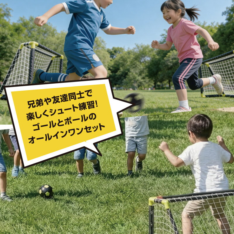 【送料無料】ストライカーゴールセット/kaiser(カイザー)/KW-669/サッカーゴール ミニ 子供 庭 お子様用 組立 組み立て ゴールセット ゴールネット サッカー 練習 シュート コンパクト