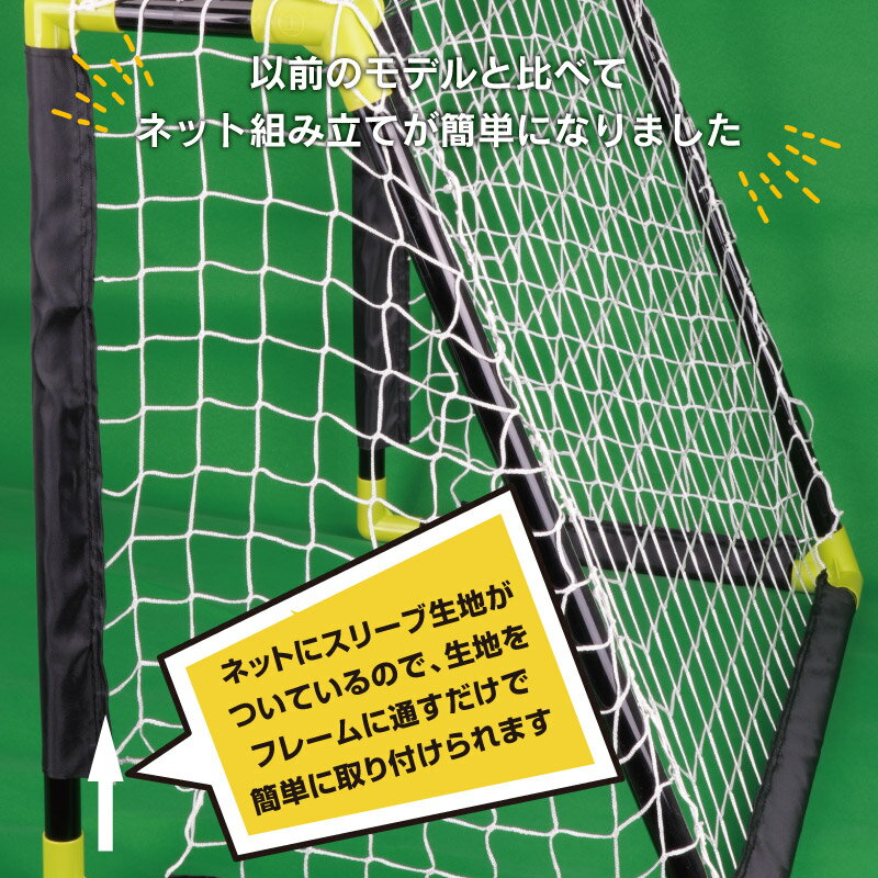 【送料無料】ストライカーゴールセット/kaiser(カイザー)/KW-669/サッカーゴール ミニ 子供 庭 お子様用 組立 組み立て ゴールセット ゴールネット サッカー 練習 シュート コンパクト