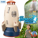 【送料無料】ジェットスプラッシュロケット/kaiser(カイザー)/KW-678/ロケット スプリンクラー 水で飛ぶ ロケット 夏 おもちゃ 玩具 水遊び 庭遊び 子供 幼児 キッズ 噴水 組み立て簡単 説明書付き 日本語