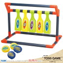 【送料無料】kaiser トスゲーム/kaiser(カイザー)/KW-685/トスゲーム 的当て 玉当て ゲーム ボール遊び お手玉 玩具 こども 子供 ボール...