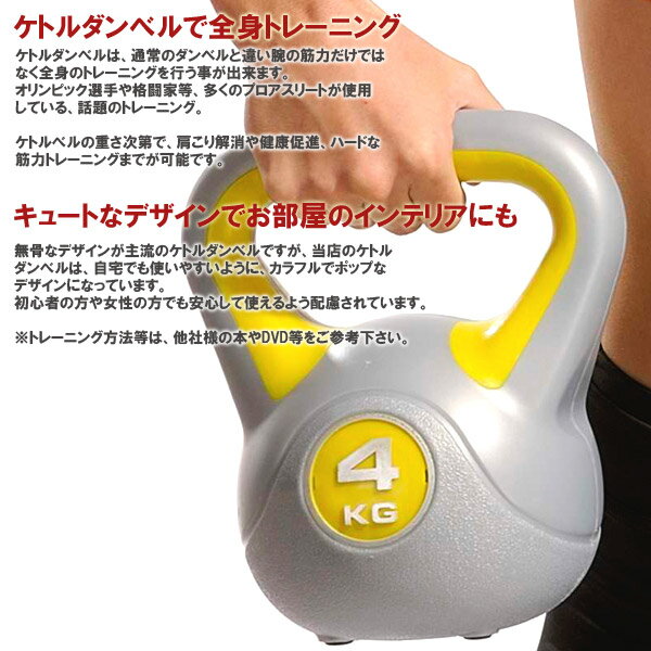 鉄人倶楽部 ケトルダンベル2kg/KW-777/ダンベル、ケトルベル通販格安セール情報　楽天　通販