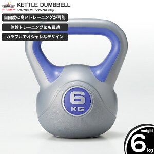 鉄人倶楽部 ケトルダンベル6kg/KW-780/ダンベル、ケトルベル
