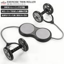 【送料無料】エクササイズツインローラー/鉄人倶楽部/KW-785/腹筋ローラー 腹筋器具 腹筋マシン 腹筋マシーン