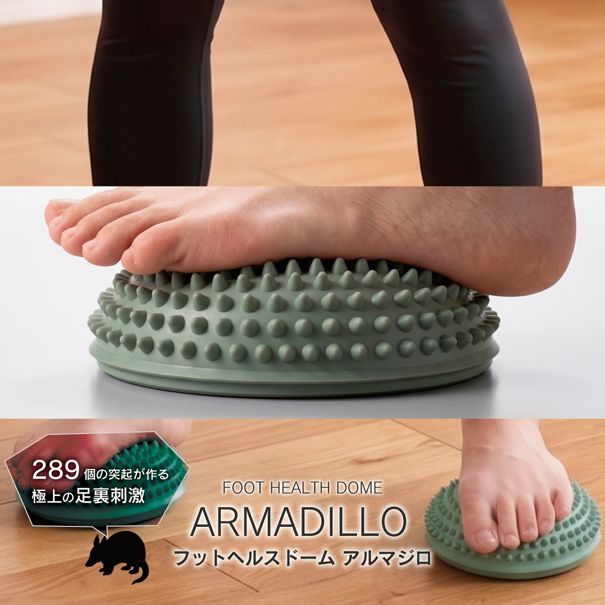 足裏用のドーム型クッション