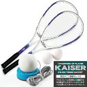ラケット 【送料無料】軟式テニス練習セット/kaiser(カイザー)/KW-926ST3/テニスラケット、軟式テニスラケット、ソフトテニス、練習器具、ラケット、練習用】