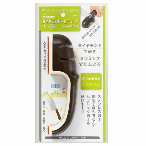 川崎合成樹脂 Mommy セラミックシャープナー/MS-050/家庭用品、便利グッズ、キッチングッズ、アイディアグッズ、キッチンツール、調理器、シャープナー、包丁研ぎ器