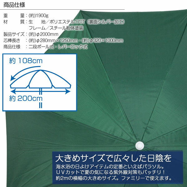 MOLUSKO ビーチパラソル220UV/MS-24/ビーチパラソル、パラソル、大型、220cm、UVカット、UV加工、紫外線、海水浴通販格安セール情報 楽天 通販