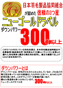 羽毛布団 シングル【送料無料】日本製 羽毛布団　スーパーロングシングル　ホテル仕様　ニューゴールドラベル【MK】 2