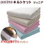 【ホテル仕様タオルプレゼント】パシーマ キルトケット ジュニア 120X180cm ケット 日本製 【5806】【送料無料】【P5】【MK】