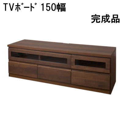 【送料無料】TVボード150幅　ナチュラル　国産品 完成品AV収納【P10】【MK】