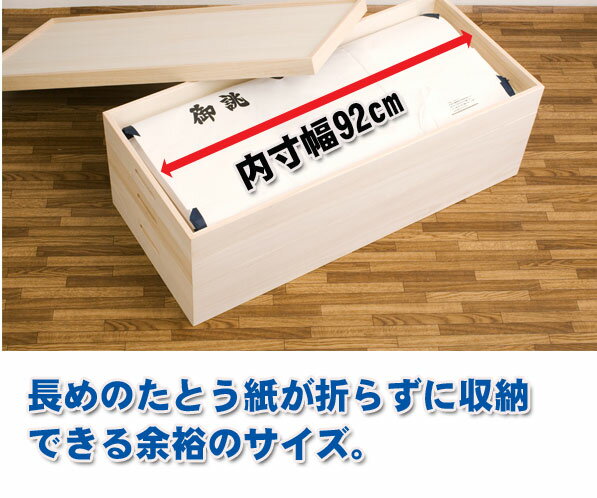 【送料無料】大切な衣装の保管に！幅95cm少し大きめの桐衣装ケース3段【P10】【MK】 3