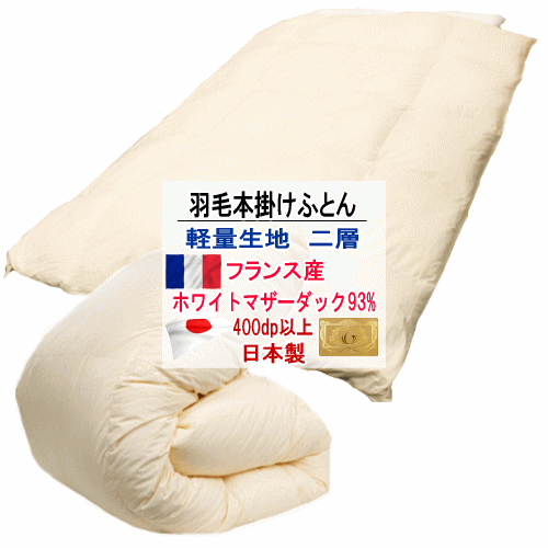 楽天市場】ホワイトマザーダックダウン93％の通販