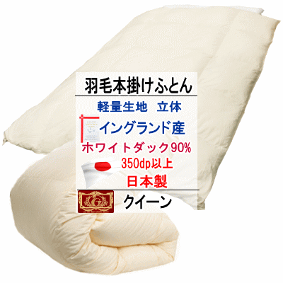 楽天市場】ホテル グランド 羽毛の通販 楽天市場】ホテル グランド 羽毛の通販