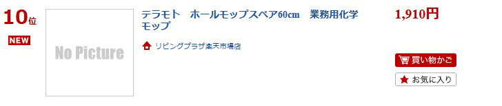 おかげさまでランクイン!ありがとうございます♪