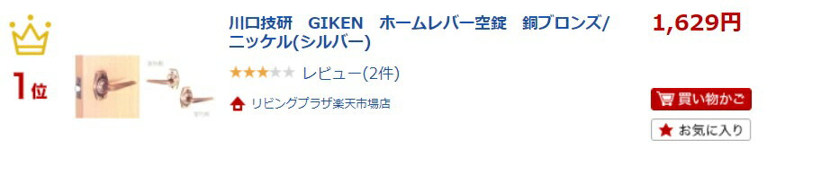 おかげさまでランクイン!ありがとうございます♪