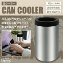 平野商会 缶クーラー 3350ml缶専用