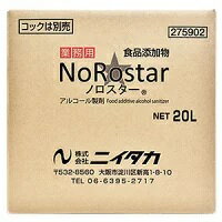 ニイタカ　ノロスター　20L
