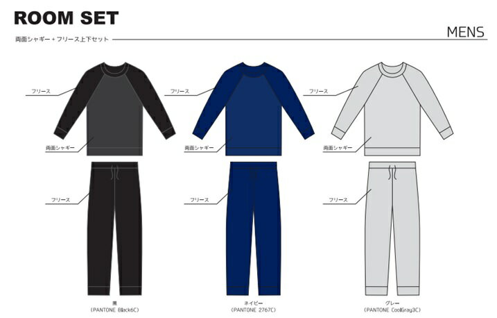 【送料無料】紳士用ルームウエア　フリース地上下セット