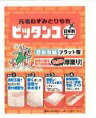 スミス　ねずみとりもちピッタンコ　2枚入　捕鼠器　ネズミ捕り