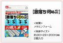 メラミンスポンジシェアNo.1の激落ちくんシリーズ。 水を含ませてこするだけで水アカ、手アカなどが驚くほど落ちるメラミンスポンジ。 洗剤いらずでステンレス、ガラスなどをピカピカにお掃除することができます。　 ・雑巾では落とせなかったステンレス、ガラス、鏡 などの水アカ、手アカ汚れを水をつけてこするだけで、簡単に落とせます ・洗剤を使っても落とすことができなかった頑固な浴槽汚れをピカピカにします。 ・セトモノにこびりついた茶渋汚れなども驚くほど簡単に落とすことができます。 カッターナイフを利用して使いやすい形に簡単にカットすることができ、目的や場所に応じて大きさを調整できます。 【適した場所】ガラス・鏡・ステンレス・陶器 【適さない場所】光沢が気になるプラスチック面　うすい塗装面　車の外装面　吸水性のある面 ※プラスチックに染み込んだり劣化・変色した汚れは落ちないことがあります。 サイズ：約90×32×200mm　2個※メール便ご選択の場合1点ごとに送料申し受けます。 メラミンスポンジのナンバーワン！激落ちくんシリーズはこちらです。　