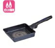パール金属 驚きの軽さ ブルーダイヤモンドコート玉子焼き HB-2020