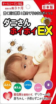 ダニさんホイホイEX　ダニ捕獲シート　ダニ捕りシート　約1畳用　日本製