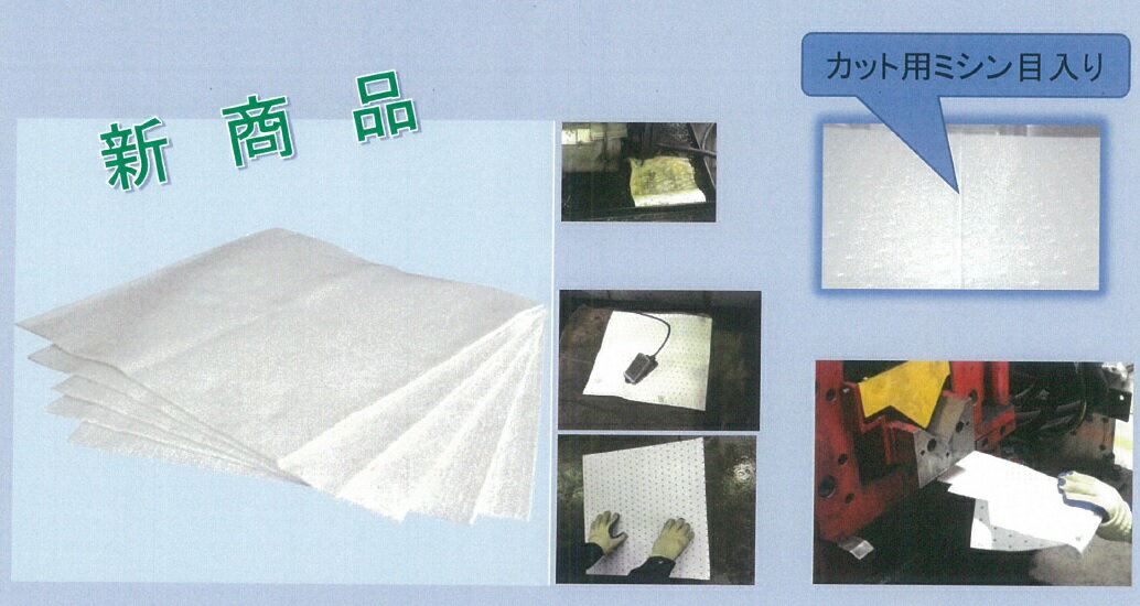 オイル吸着マット　3×500×500mm　100枚