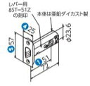 川口技研 GIKEN ラッチのみ バックセット51mm 8ST-51