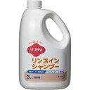 【企業宛送料無料】花王業務用 ソフティ リンスインシャンプー 2L×6本 ケース販売